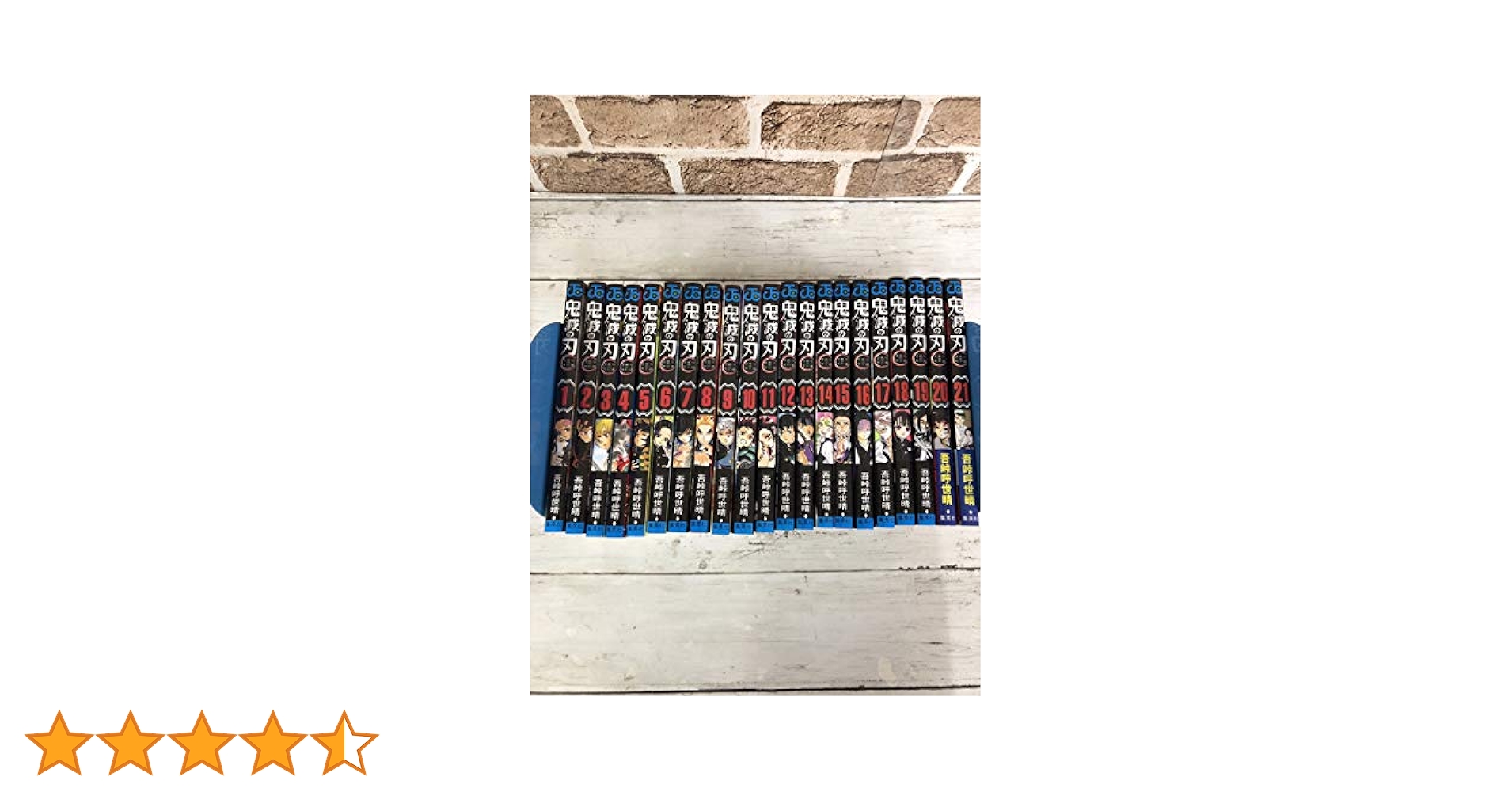 集英社 - 鬼滅の刃 １〜21 集英社 【新品】新品 鬼滅の刃 1〜21巻セット 全巻 全巻セット